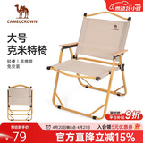 骆驼（CAMEL）骆驼户外露营便携休闲钓鱼装备野餐克米特折叠椅子P016卡其/黄
