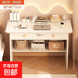 小户型梳妆台现代简约卧室床头化妆台书桌一体简易出租屋化妆桌子 【单桌】暖白色80x40x71cm
