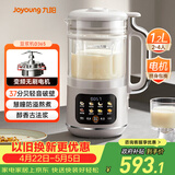 九阳（Joyoung）变频轻音降噪豆浆机1.2L容量2-4人营养古法浆智能防溢家用全自动多功能破壁机榨汁机DJ12X-D365