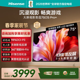 海信电视E3S Pro+ 75英寸 万元级高色域 抗反光无倒影 165Hz高刷 Wi-Fi6 一级能效限时补贴E3QHPro升级