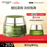 自然堂【周翊然同款】雪松精油活颜御龄霜50g 提拉紧致淡纹生日