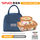 泰福高（TAFUCO）玻璃饭盒上班族带饭便当盒饭盒微波炉加热玻璃碗保鲜盒冰箱收纳盒 【泰福高-透明金】三分隔1010ML+640ML+丽致包