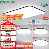 雷士（NVC）吸顶灯客厅灯智能简约LED照明灯具灯饰高显指黑光鸿C