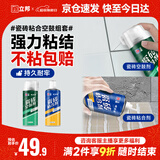 立邦瓷砖修补剂瓷砖胶空鼓剂强力粘合剂粘接剂墙地砖空鼓脱落 650ml*2