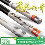 宝飞龙飞龙传奇28调鲫鲤草青综合鱼竿超轻硬5H轻量大物手杆抽鲢鳙钓鱼竿 飞龙传奇5.4米+原装竿稍+竿止
