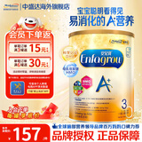 美赞臣（MeadJohnson）港版 安儿宝A+婴幼儿宝宝HMO+DHA+益生元配方奶粉原装进口850g 3段1罐 效期28年4月左右