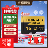 【正品足量】128G高速内存卡TF卡行车记录仪监控小米摄像头16G 32G 64G闪存卡SD卡手机相机内存卡 16GB【正品足量 极速稳定】