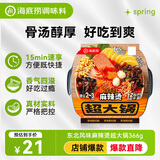 海底捞自热火锅 方便速食分享装 东北风味麻辣烫超大锅366g