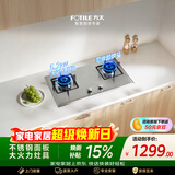 方太燃气灶TX32G 天然气燃气灶 5.2kW 64%热效率 家用嵌入式可调节炉头可拆煤气灶