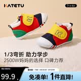 卡特兔学步鞋婴儿童鞋春季男女宝宝步前机能鞋幼儿室内稳步儿童鞋子xz03