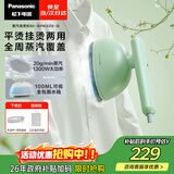 松下（Panasonic）手持挂烫机20g/min水箱0.1升【烫衣神器】小型蒸汽熨烫家用电熨斗机出差旅行便携除皱NI-GHK020-G