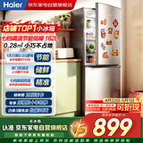 海尔冰箱182升双门两门冷藏冷冻迷你节能七档调温双门双温区租房小型家用BCD-182LHC2E0YH以旧换新