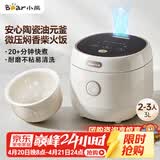 小熊（Bear）电饭煲 2-3人陶瓷油不粘电饭锅 一键快煮智能预约耐磨多功能米饭锅3L DFB-C30L3