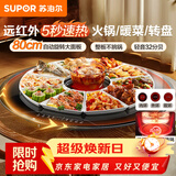 苏泊尔（SUPOR）多功能暖菜板 火锅+饭菜保温板 圆形加热菜板  80CM可旋转餐桌转盘  BZ80RH851J