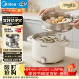 美的（Midea）电煮锅 0涂层不锈钢 宿舍小电锅 多功能家用宿舍泡面小火锅 2.6L蒸煮一体电热锅 XZC2066G 配蒸笼