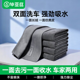 毕亚兹 洗车毛巾擦车专用抹布汽车车用毛巾麂皮绒吸水不留痕抹大小3条装