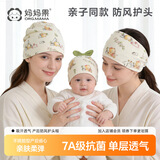 妈妈果月子帽夏季薄款纯棉产妇帽子春秋月子发带孕妇产后出院防风四季款 薄款【7A抗菌】单层小熊三件套 母婴组合