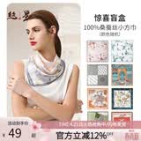 丝界【超性价比】真丝小方巾100%桑蚕丝印花丝巾女系脖领巾母亲节礼物