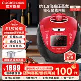 福库（CUCKOO）电饭煲韩国原装进口1.8倍真高压钻石聚能内胆IH加热智能预约家用多功能煮粥电饭锅CRP-HV0665SR CRP-HV0665SR 3L