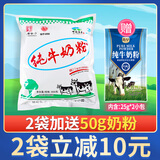 海乳牌纯牛奶粉 内蒙古成人全脂 海乳奶粉 800g