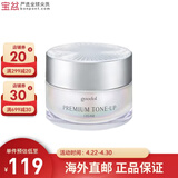 珂莱欧（CLIO）素颜霜蜗牛霜 果达儿提亮肤色遮瑕美白50ml包装版本随机 50ml *1件装