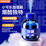 海纳斯（HANASS）蓝色可乐加湿器静音USB迷你便携家用车载办公室桌面送女男友情人节礼物年会空气净化大雾量 MF103