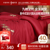 水星家纺结婚床上四件套全棉100%红色婚庆床单被套新婚礼物中式刺绣1.5m床