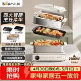 小熊（Bear）电火锅火锅专用锅电煮锅多功能锅烤肉电热锅分体家用5-8人多功能一体电锅电蒸锅多用途料理锅G21F1