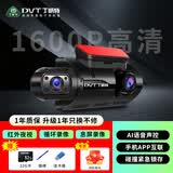丁威特4G行车记录仪车内外双镜头实时远程监控高清红外夜视24小时停车监 1600P高清AI声控32G卡 车前车内双镜头-升级全系APP智联