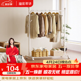 溢彩年华晾衣架落地挂衣架室内卧室简易晾衣杆衣帽架加粗钢管晾衣架子2166