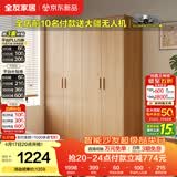 全友家居四门衣柜卧室家用原木风柜子储物柜卧室收纳柜大衣橱