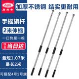 易利丰（elifo）2米伸缩旗杆伸缩杆手持五星红旗旗杆国旗杆不锈钢户外爬山手举杆加厚运动会4号5号旗帜党旗子固定