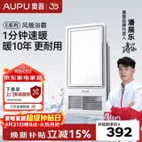 奥普（AUPU）浴霸集成吊顶风暖浴室多功能LED照明换气吹风卫生间E171国民家居 【包安装】经典风暖E171