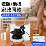 雅川崎【闪电发货】木地板打蜡机抛光神器家用瓷砖大理石打蜡抛光一体 6档+延长杆/线+石材蜡+蜡套4个