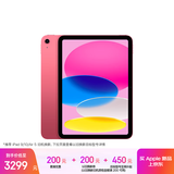 Apple/苹果【教育优惠】iPad 11英寸 A16芯片2025年款 平板电脑 (256GB WLAN版/学习办公娱乐)粉色