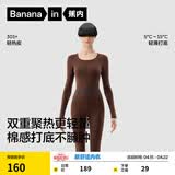 蕉内热皮301+保暖内衣男女士薄暖秋衣秋裤套装隐形大圆领无痕打底衣 【女士】可可棕 XL