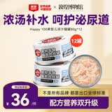 顽皮（Wanpy）Happy100果饭儿系列宠物零食猫罐头三文鱼80g*12罐 猫粮猫罐头