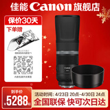 佳能（Canon） 佳能rf800 f11定焦全画幅 超远摄专微镜头适用于EOSRP R5 R6 RF800 F11 IS STM+品牌遮光罩 黑色