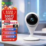360 智能摄像头监控器家用婴儿看护器 300W小水滴5C 2K版网络wifi家用监控高清拍摄 【性价比之选】360小水滴+64G内存卡