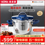 膳魔师高压锅压力锅单手开合安全防爆304不锈钢灶具通用年会礼品送礼 海王星蓝-黄金容量 22cm 6L