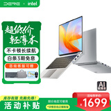 戴睿（dere）活动补贴笔记本电脑 14英寸便携轻薄本 商务办公游戏上课网课手提本 12G/256G