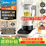 美的（Midea）安睡Max低音降噪系列破壁机 1.75L家用全自动多功能自清洗 古法浓浆辅食料理豆浆机 国家补贴 S59