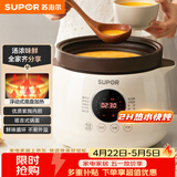 苏泊尔（SUPOR）电炖锅电炖盅 电砂锅 煲汤炖汤锅燕窝炖盅 煮粥神器 电煮锅煲粥熬粥专用锅 家用DG40YC851多功能锅