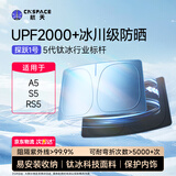 航天适用奥迪A5/S5/RS5遮阳挡汽车遮阳前挡车窗防晒隔热钛冰遮阳板