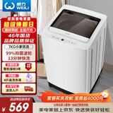 威力（WEILI）波轮洗衣机 7KG 全自动 13分钟快洗 洗衣机小型 租房宿舍 以旧换新 雅白色XQB70-7099 