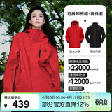 骆驼（CAMEL）三防冲锋衣户外登山服防风防水防污三合一运动外套 AD12263514X,抓绒内胆耀眼红男女 2XL