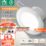 雷士（NVC）LED筒灯开孔75mm嵌入式筒射灯客厅天花灯走廊过道灯背景牛眼灯 铝材Ra90-漆白6W暖白-孔75-85mm