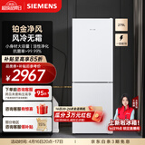 西门子（SIEMENS）【小玲珑】279升小户型家用双开门两门冰箱租房宿舍 节能低噪 风冷无霜 一级能效 KG33NV120C