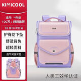 KIMI COOL书包小学生1-3年级儿童书包护脊减负减压女生男孩双肩包