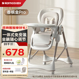 karmababy卡曼宝宝餐椅可折叠可躺多功能儿童婴儿餐椅 【免安装 】香槟金